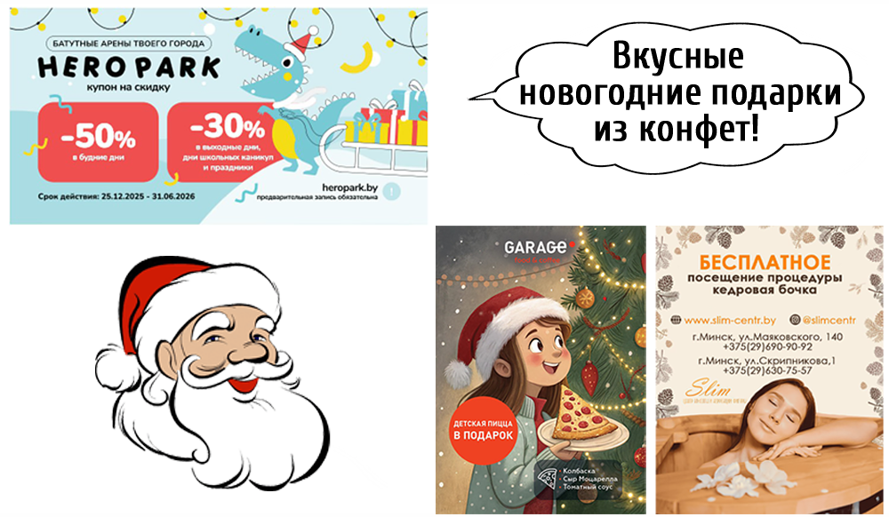 Бонусы в каждом подарке